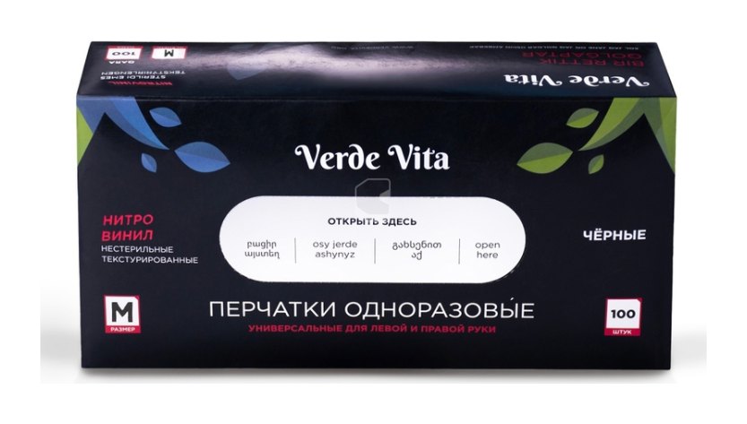 Ձեռնոց նիտրո-վինիլ VerdeVita